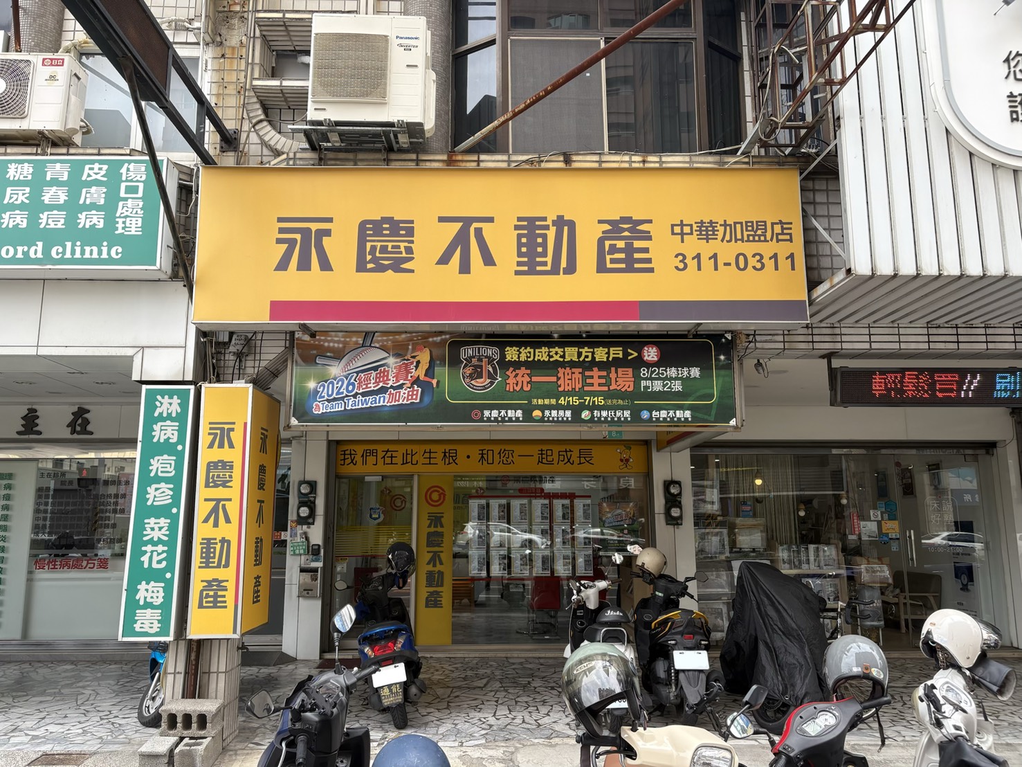 台南中華加盟店-丞將不動產仲介經紀有限公司