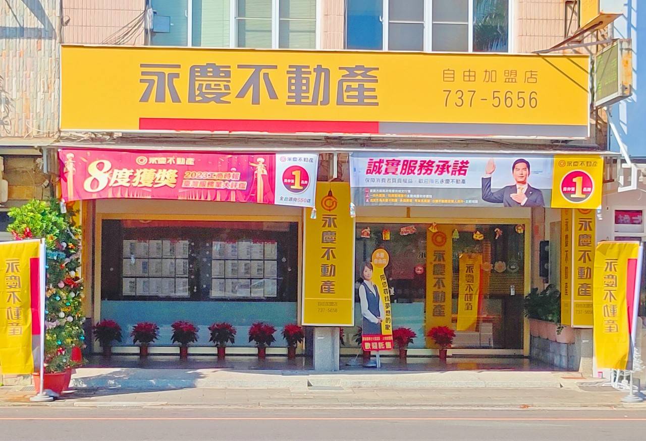 屏東自由加盟店-富匠不動產有限公司