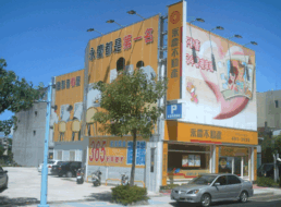 永慶不動產 - 中壢高中加盟店