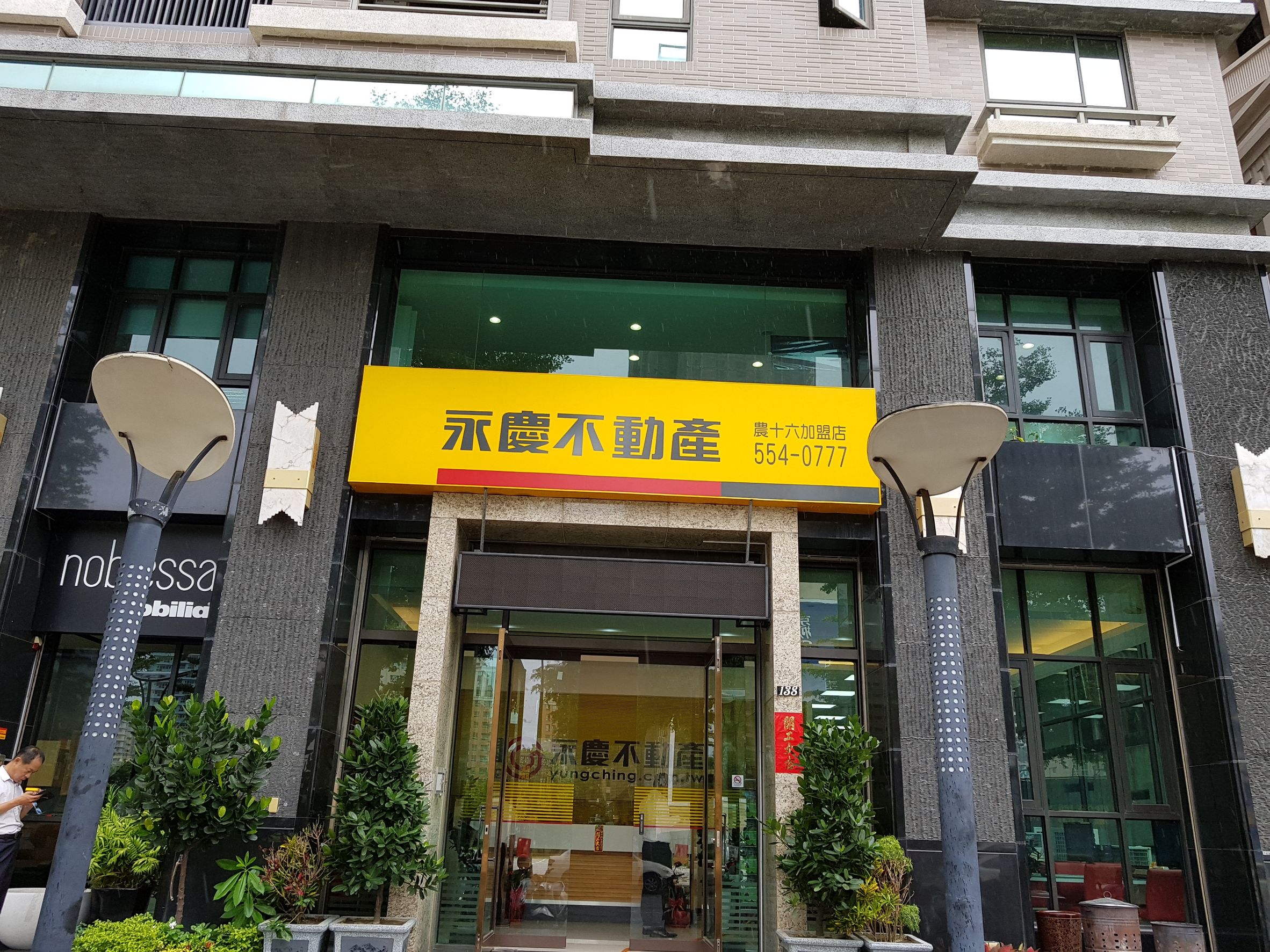 高雄農十六加盟店-大賦房屋仲介有限公司