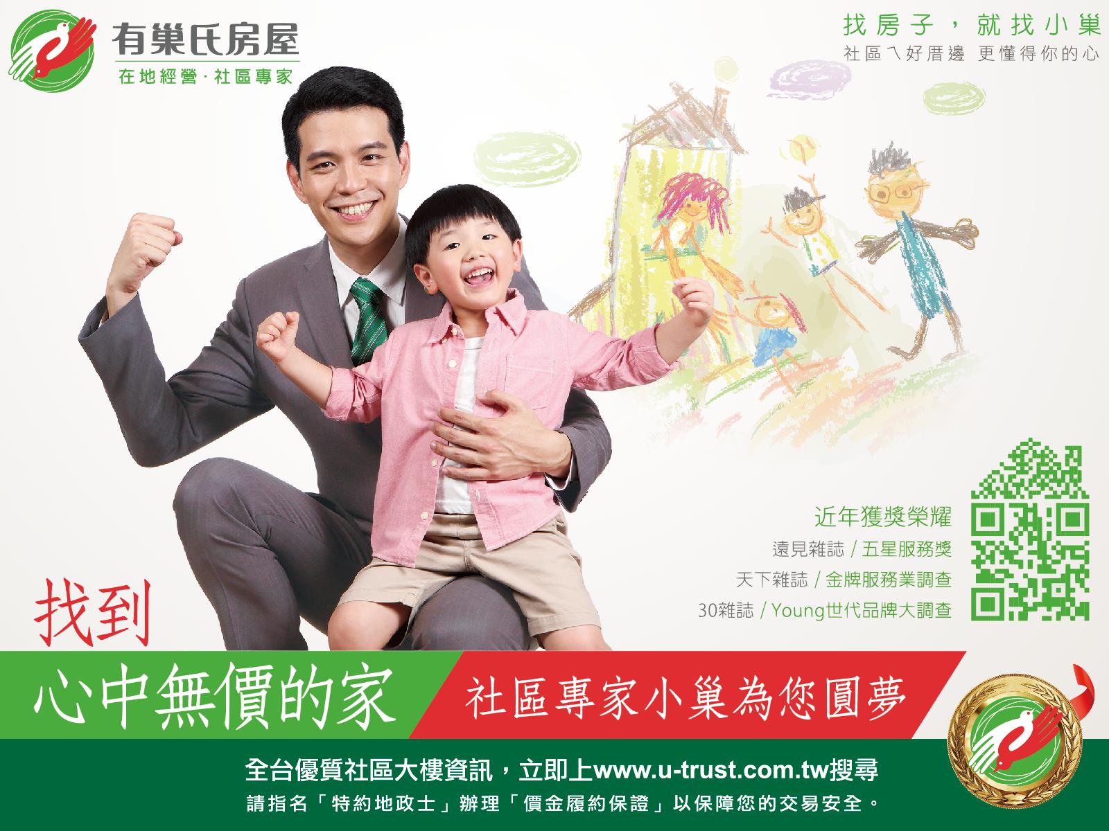 宜蘭東港加盟店-金敦不動產有限公司