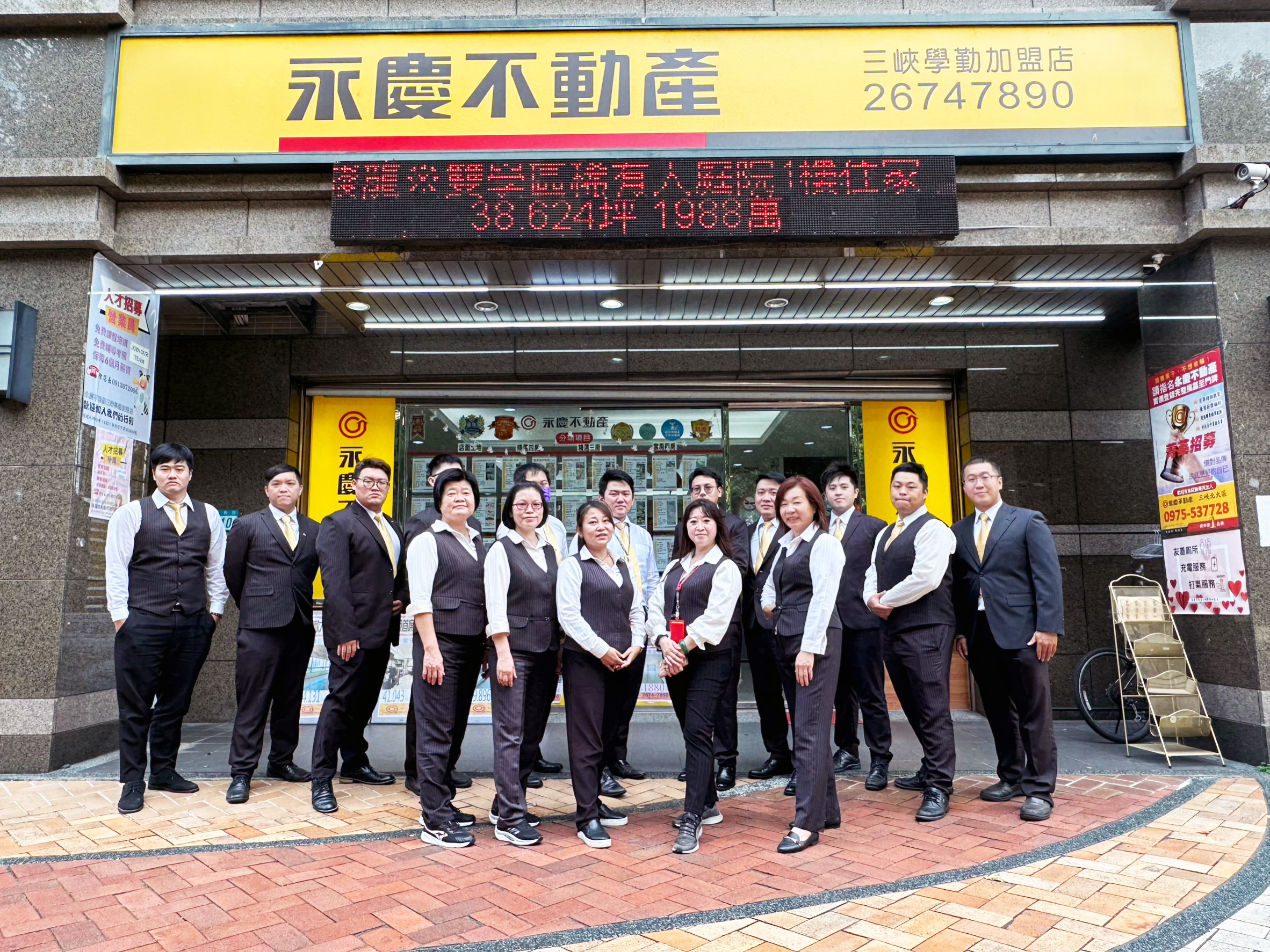 三峽學勤加盟店-景順不動產仲介經紀有限公司