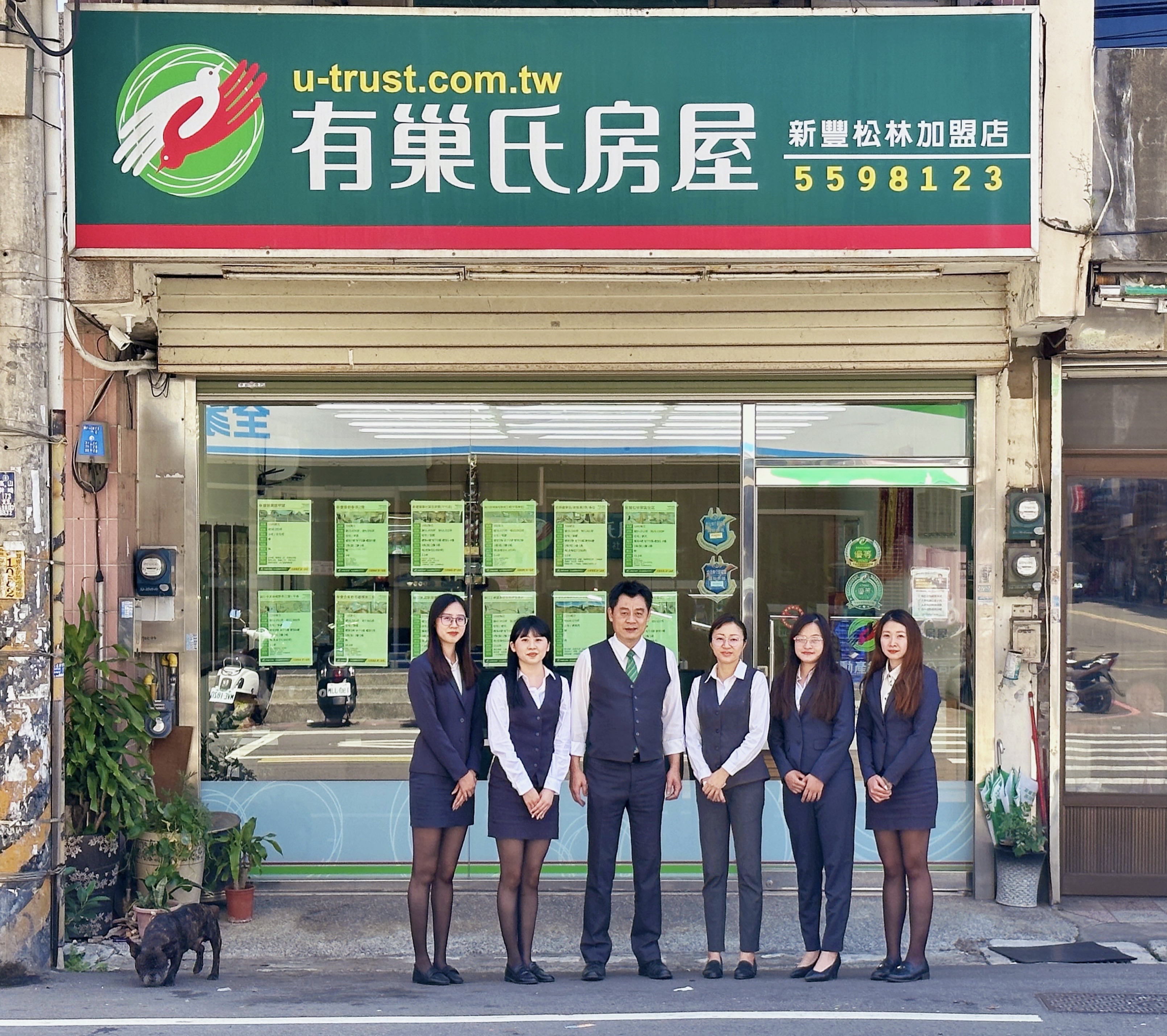 新豐松林加盟店-美麗城不動產經紀有限公司