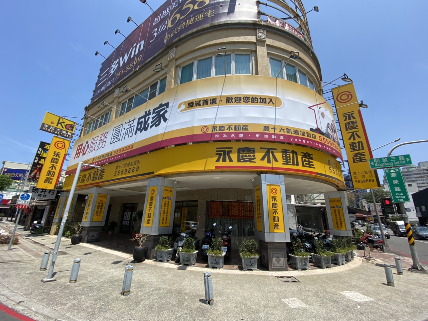 農十六凱璿加盟店-凱璿不動產事業股份有限公司博愛分公司