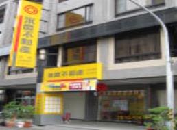 屏東站前加盟店-元泰不動產有限公司