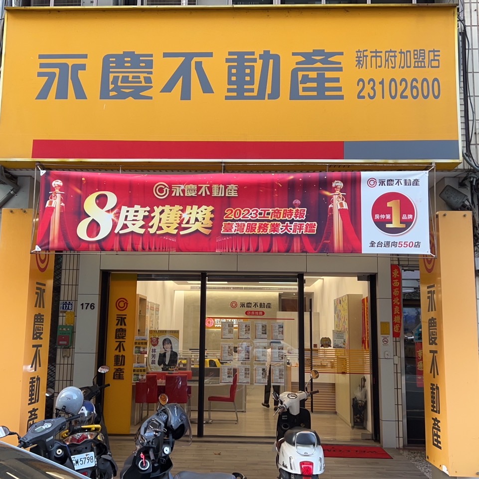 台中新市府加盟店-家鼎興業有限公司