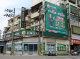 八德市公所加盟店-傳家不動產經紀有限公司
