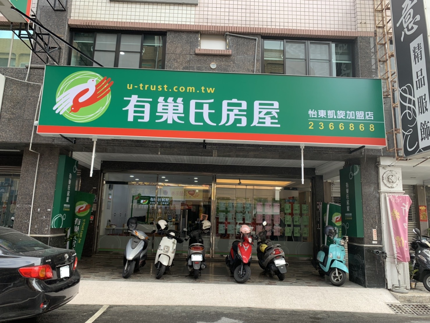 台南怡東凱旋加盟店-興展不動產有限公司