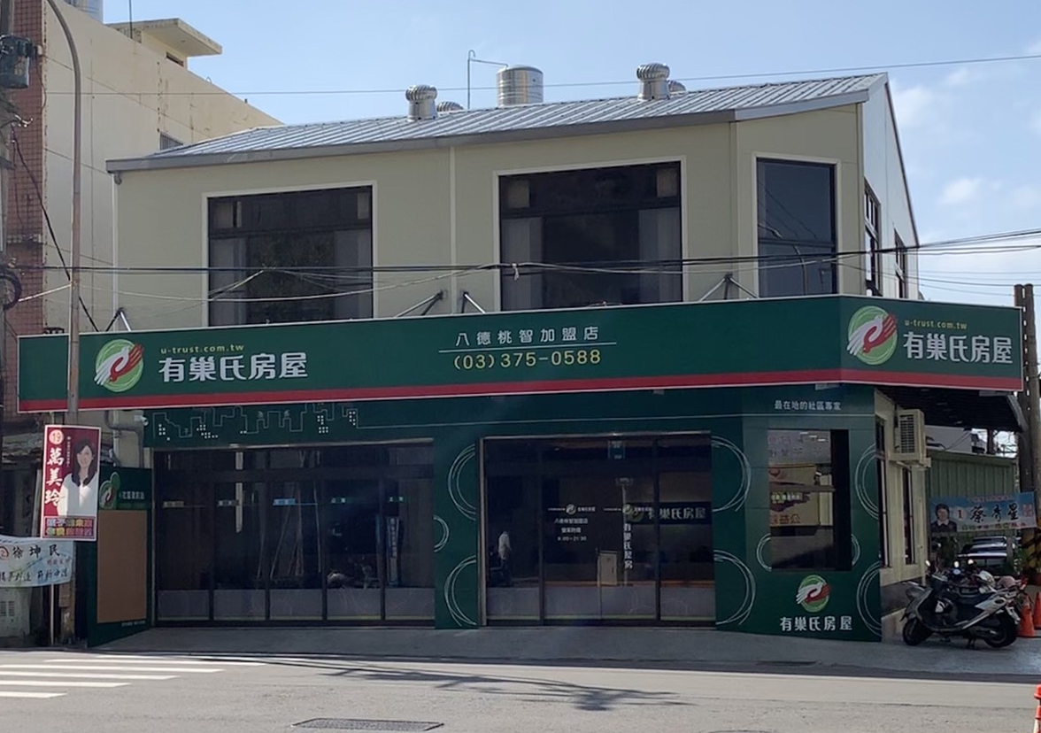 八德桃智加盟店-忠誠不動產投資顧問有限公司