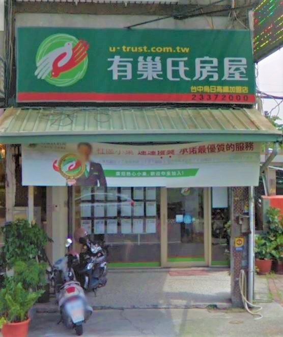 台中烏日高鐵加盟店-居屋有限公司