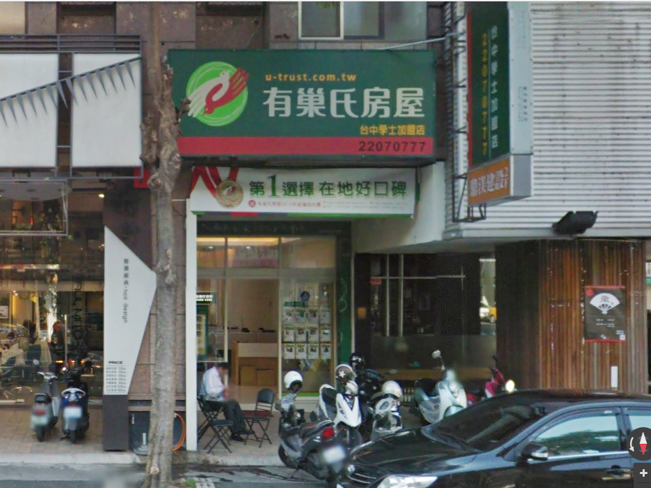 有巢氏房屋 - 台中北區學士加盟店