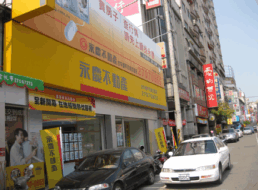 水湳經貿創毅加盟店-創毅不動產仲介有限公司
