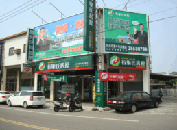 台中后里中科加盟店-主將建設有限公司