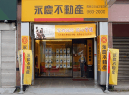 羅東交流道加盟店-日大不動產有限公司
