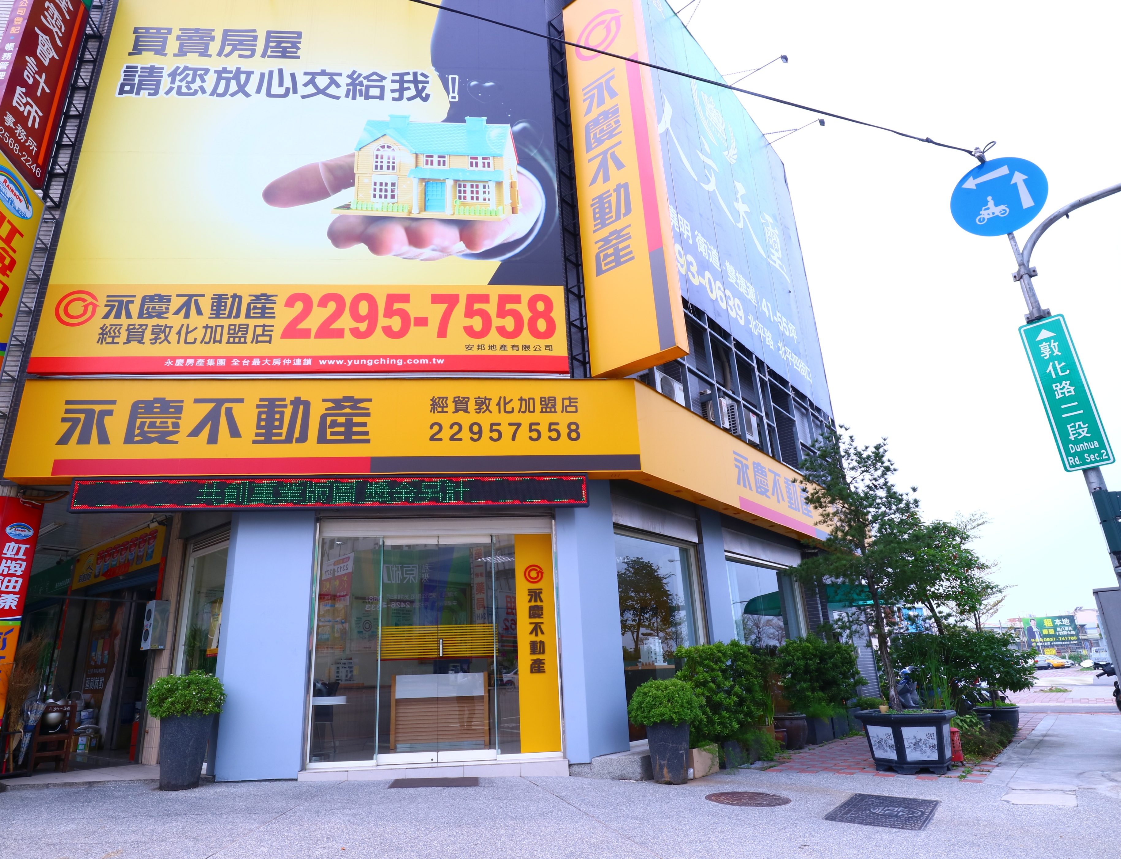 台中經貿敦化加盟店-安邦地產有限公司