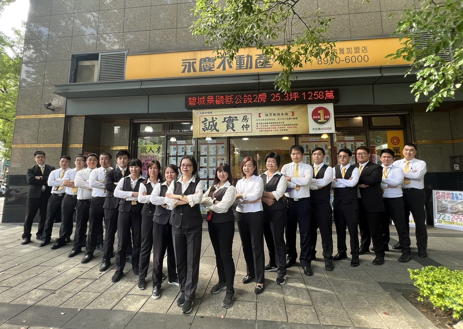 永慶不動產 - 三峽大雅加盟店