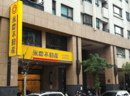 永慶不動產 - 台南小北加盟店
