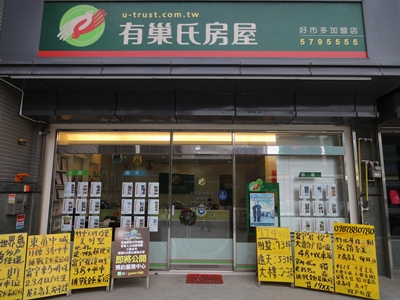 新竹好市多加盟店-馥居不動產有限公司