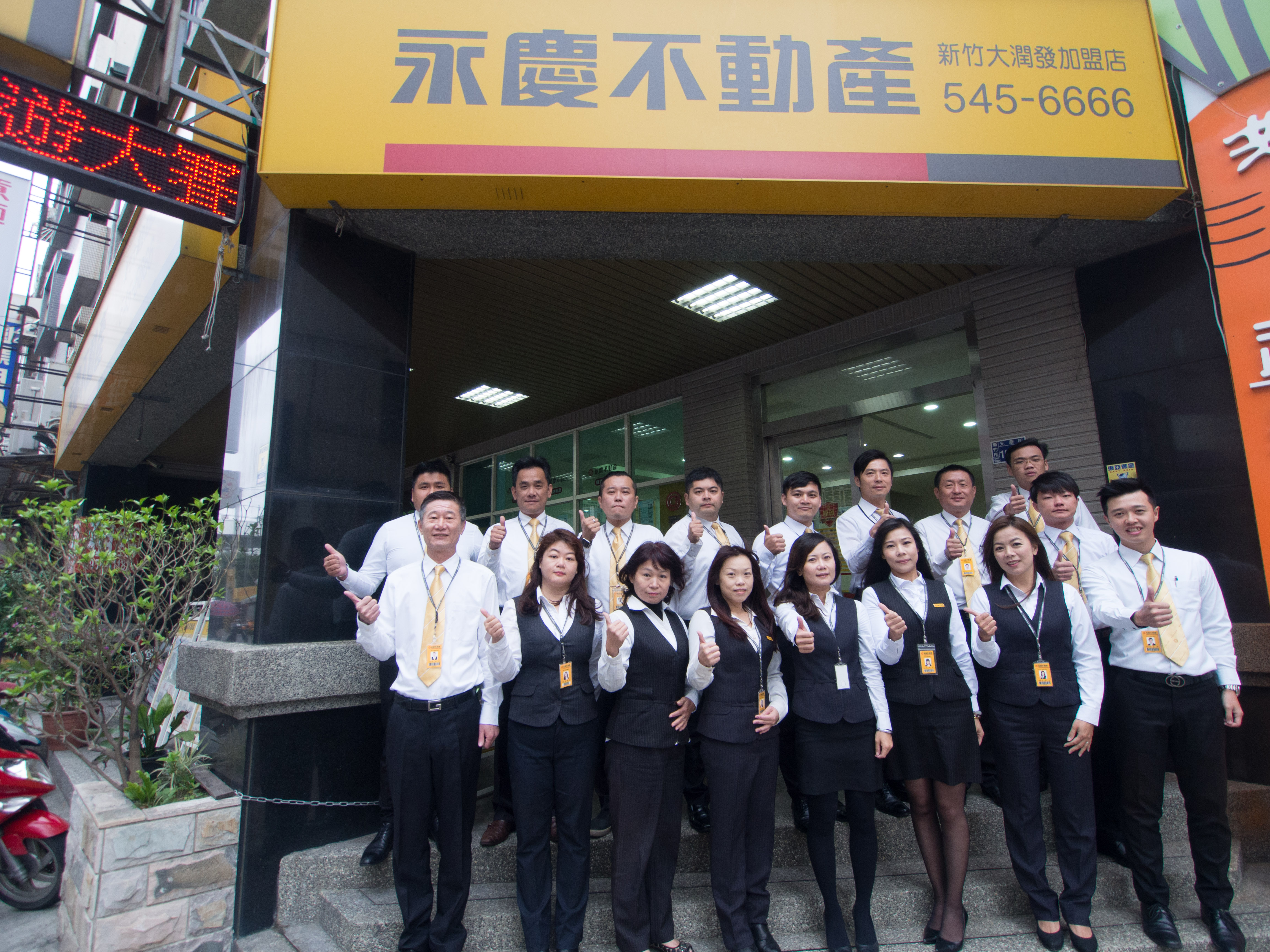 新竹大潤發加盟店-鴻磐不動產有限公司