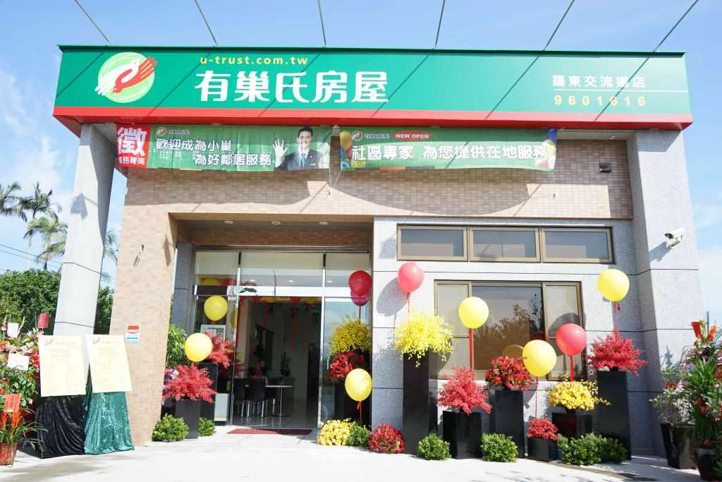 羅東交流道加盟店-京冠房屋仲介有限公司