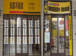 永慶不動產 - 淡水濱海義山加盟店