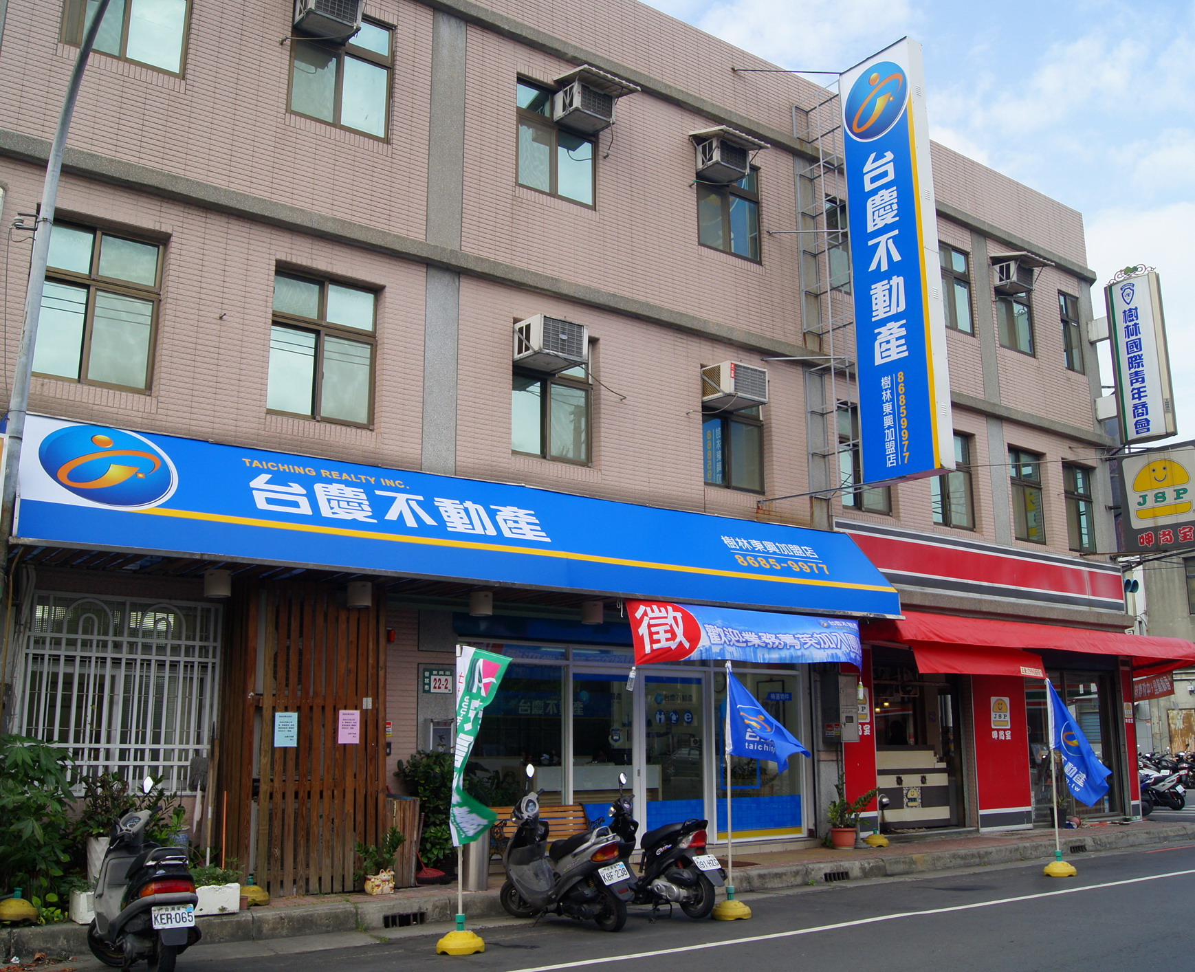 樹林東興加盟店-勵麒不動產有限公司