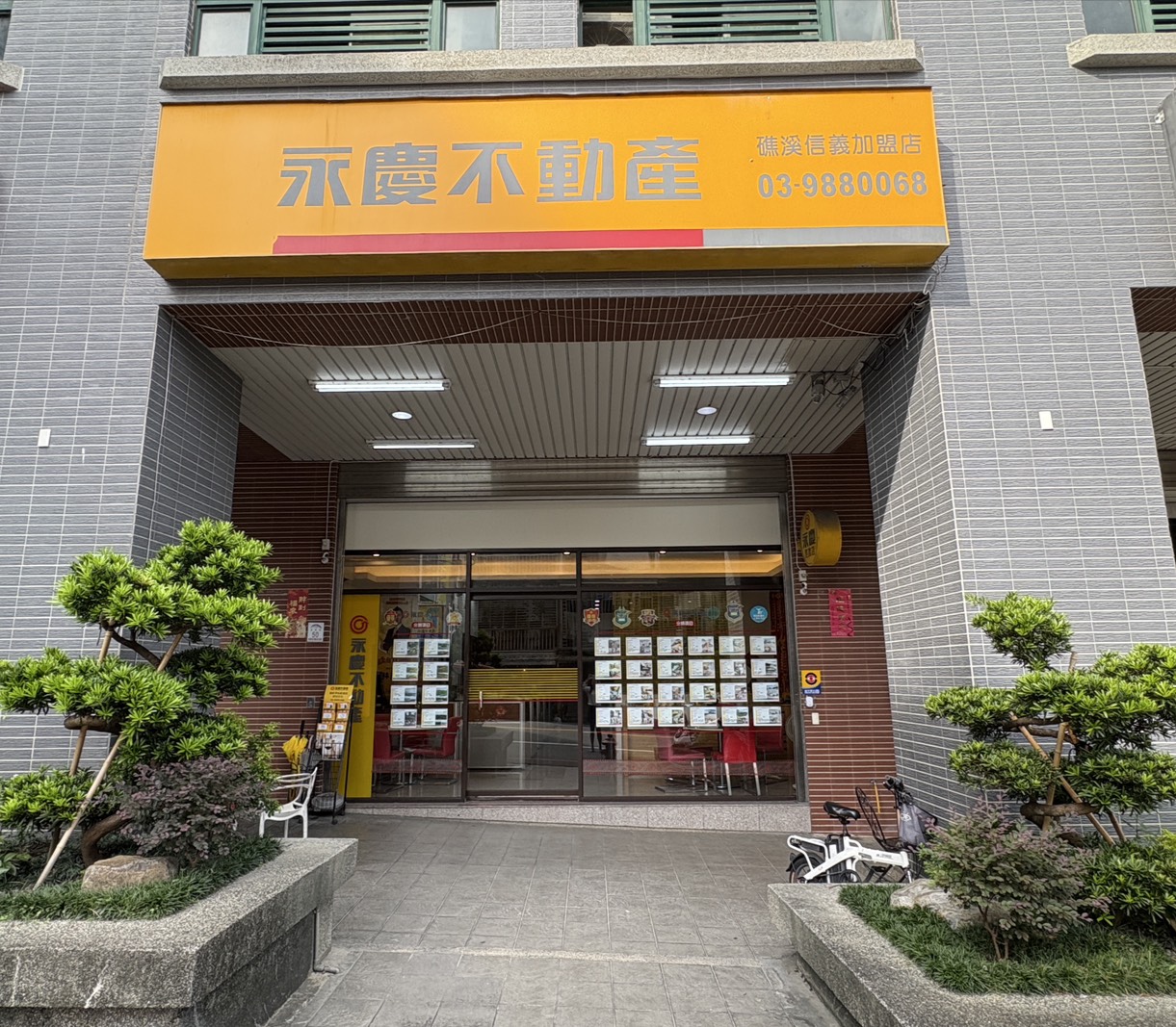礁溪信義加盟店-驥將房屋仲介有限公司
