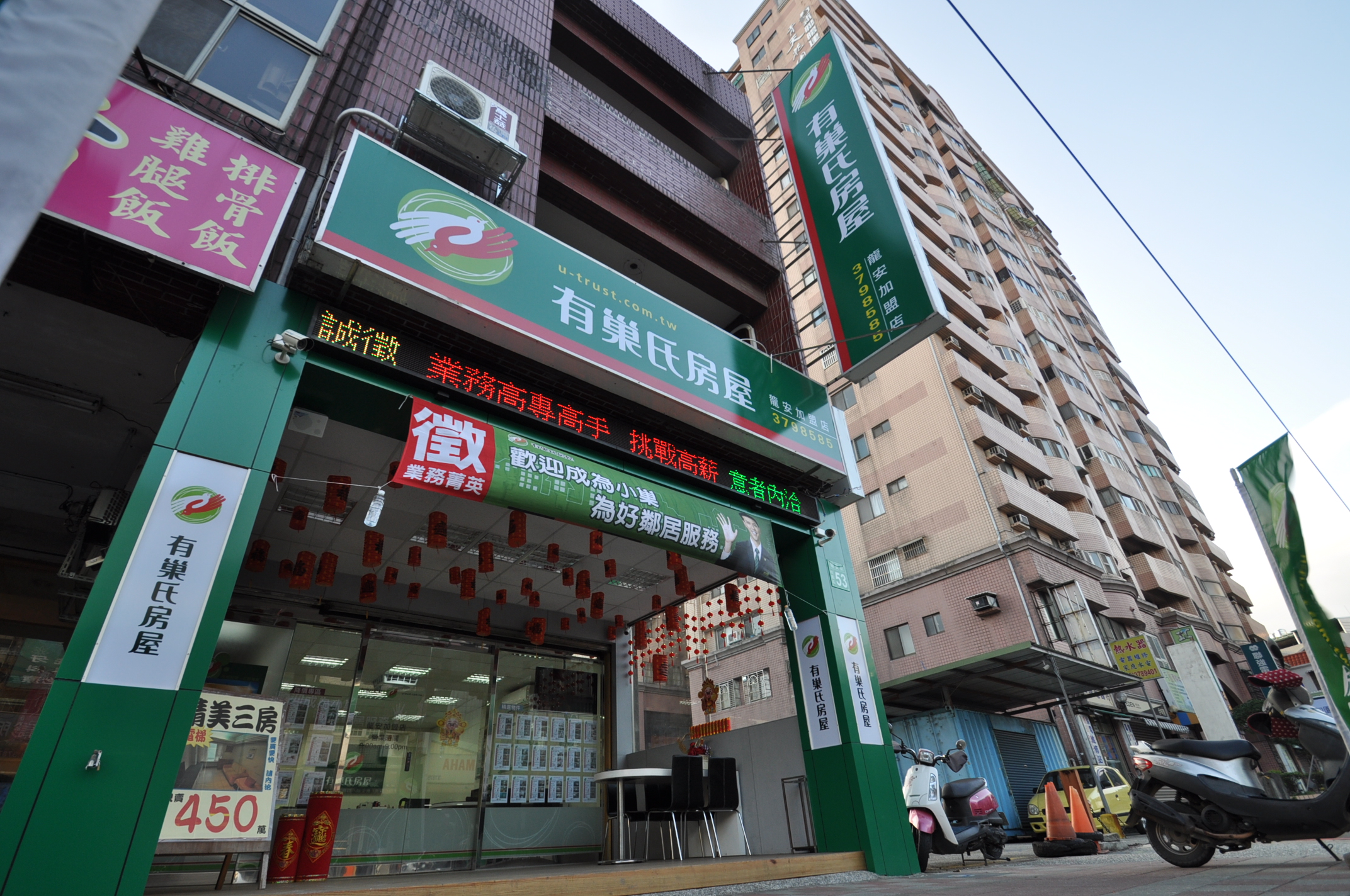 桃園龍安加盟店-友嘉不動產股份有限公司
