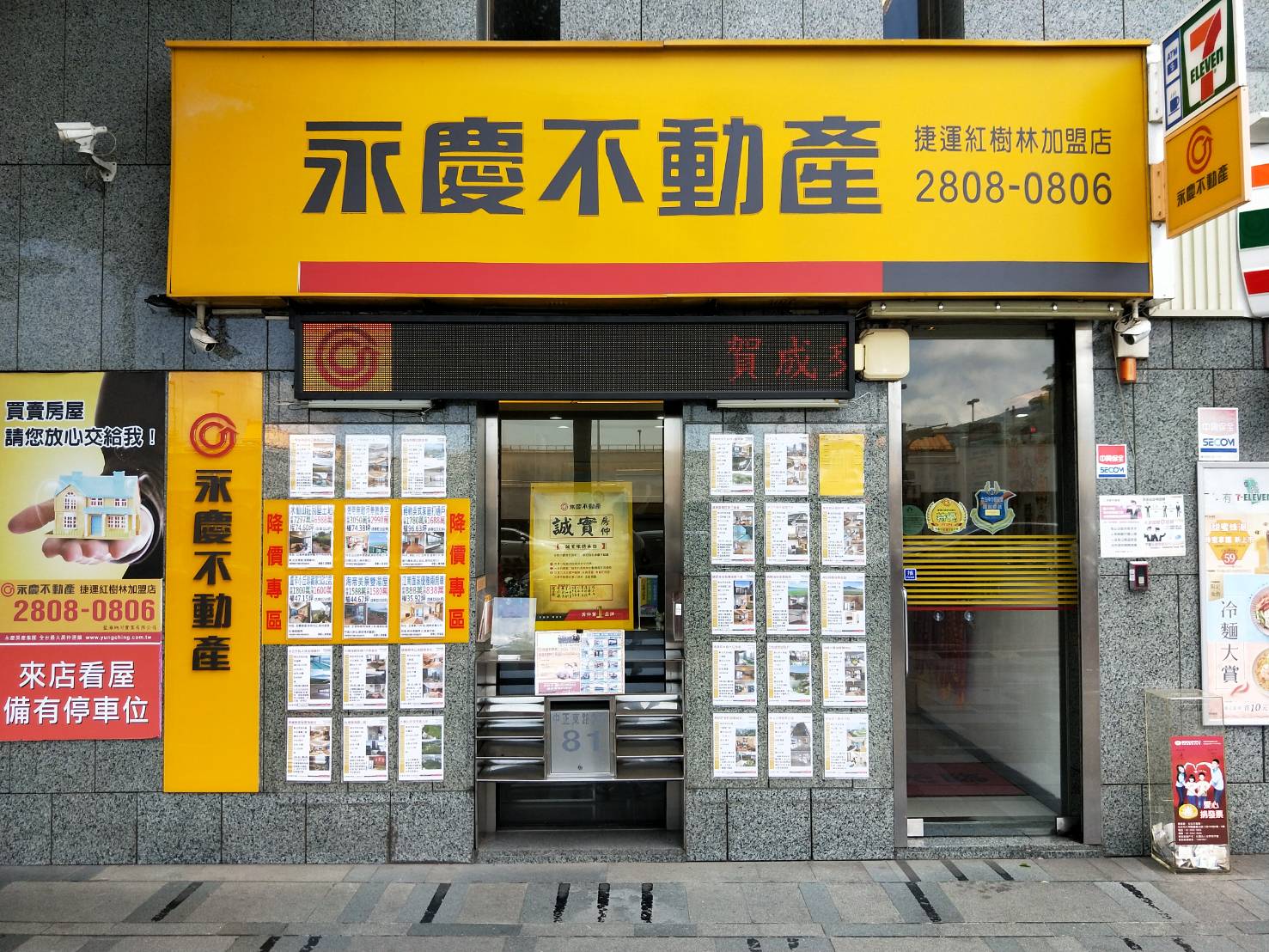 捷運紅樹林加盟店-藍海納川實業有限公司