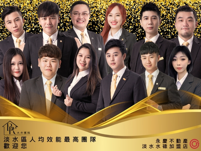 永慶不動產 - 淡水水碓加盟店