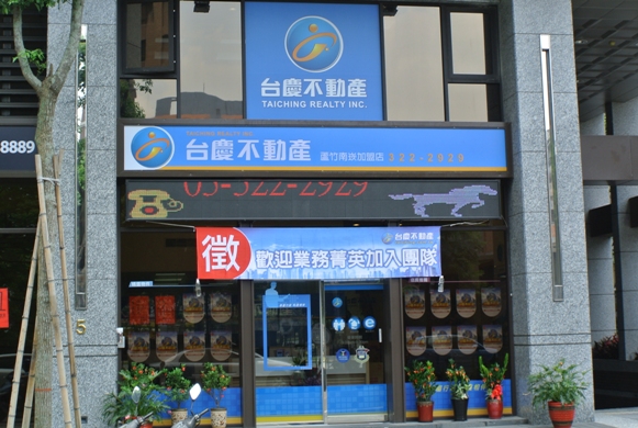 蘆竹南崁加盟店-有翔不動產開發有限公司