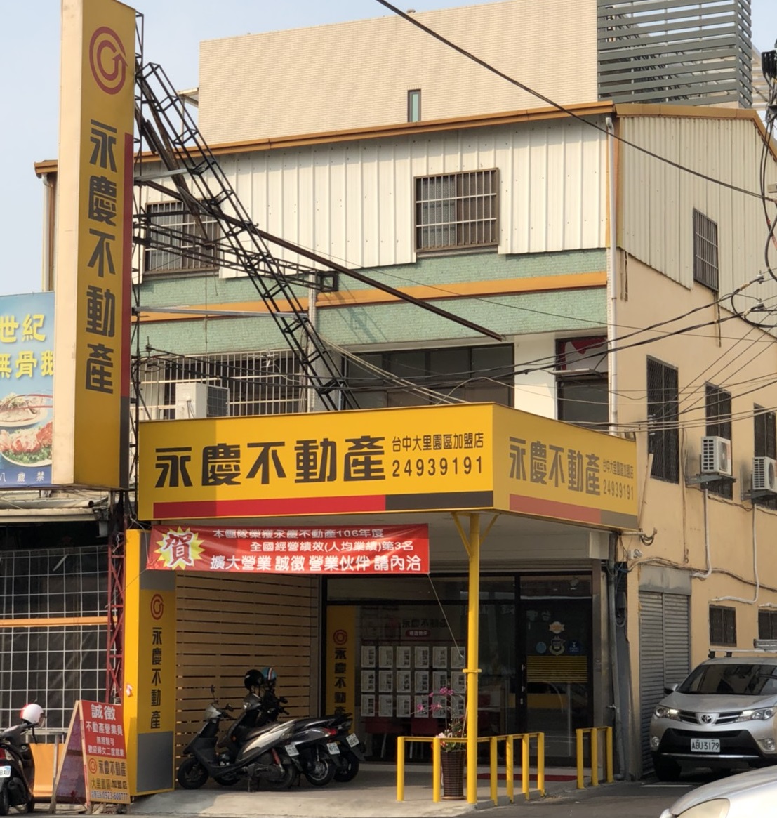 台中大里園區加盟店-永昕地產有限公司