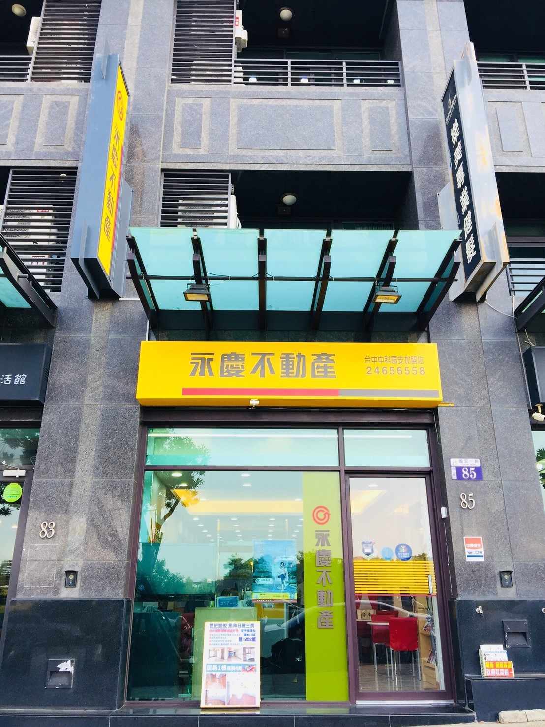 台中中科國安加盟店-昱維不動產有限公司