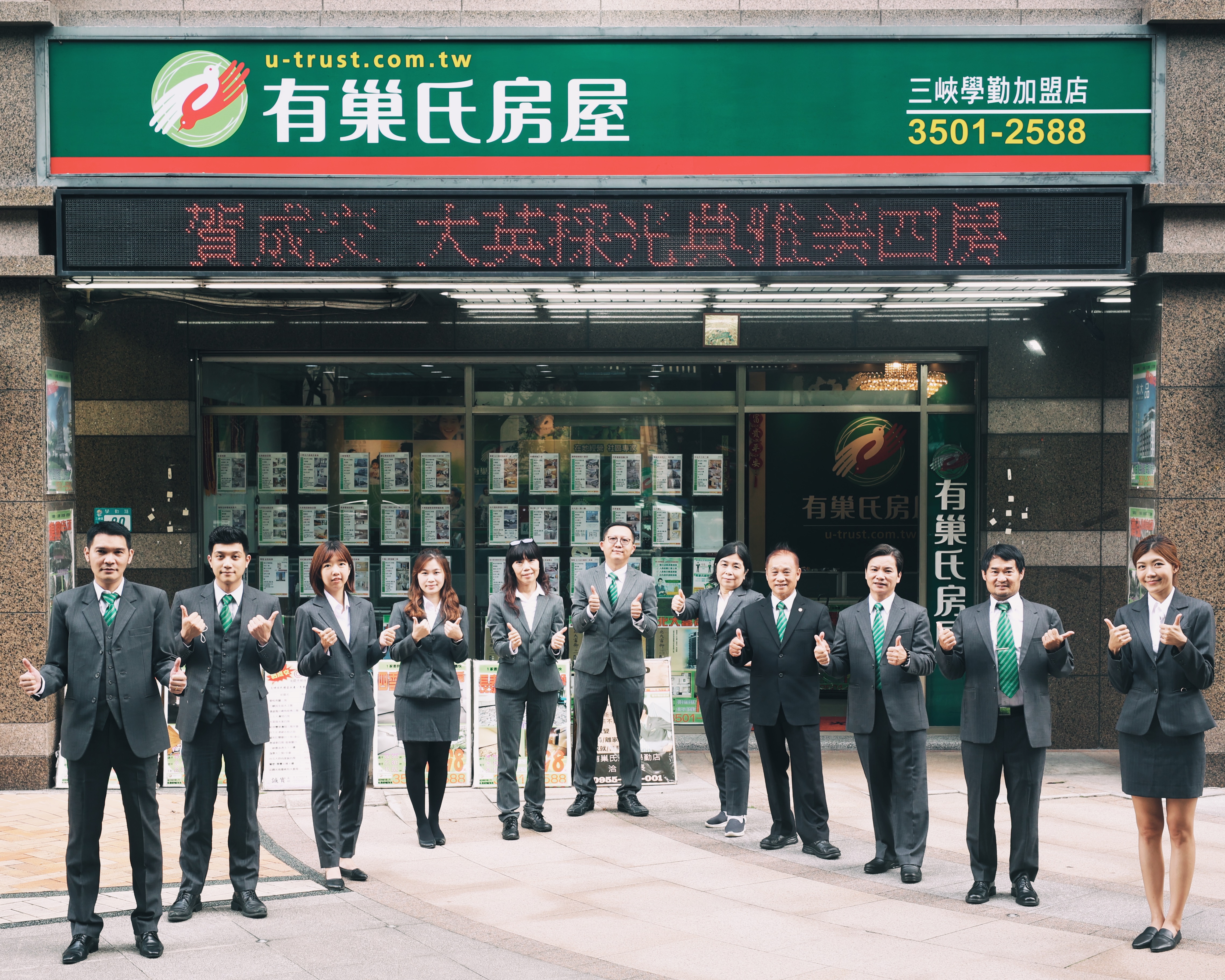 三峽學勤加盟店-富頂事業有限公司