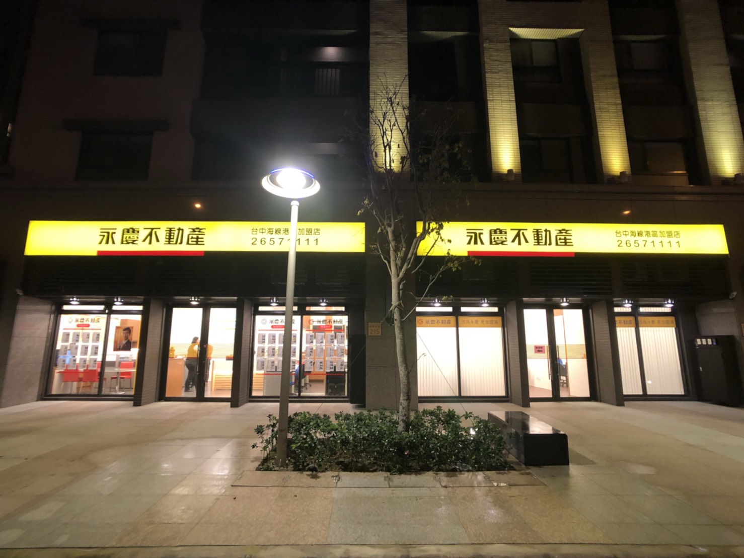 台中海線港區加盟店-遠閎不動產有限公司