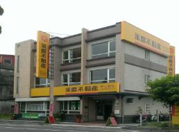 永慶不動產 - 羅東中山立慶加盟店