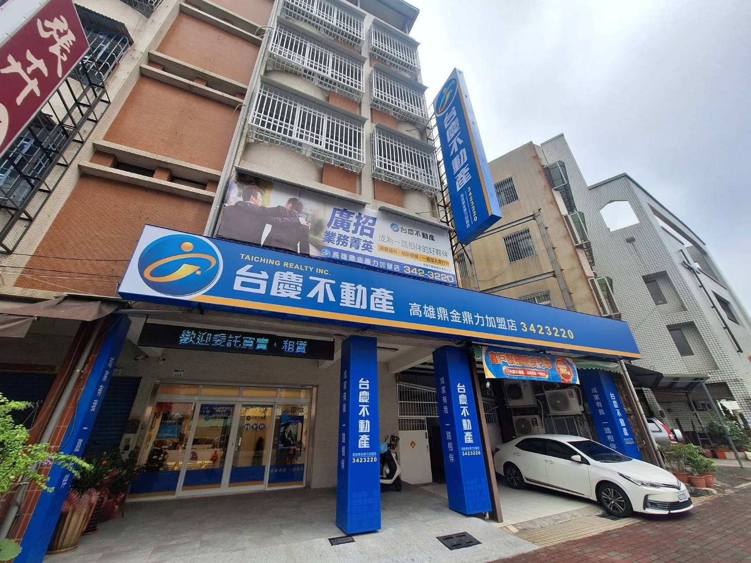 高雄鼎金鼎力加盟店-百琚不動產經紀有限公司