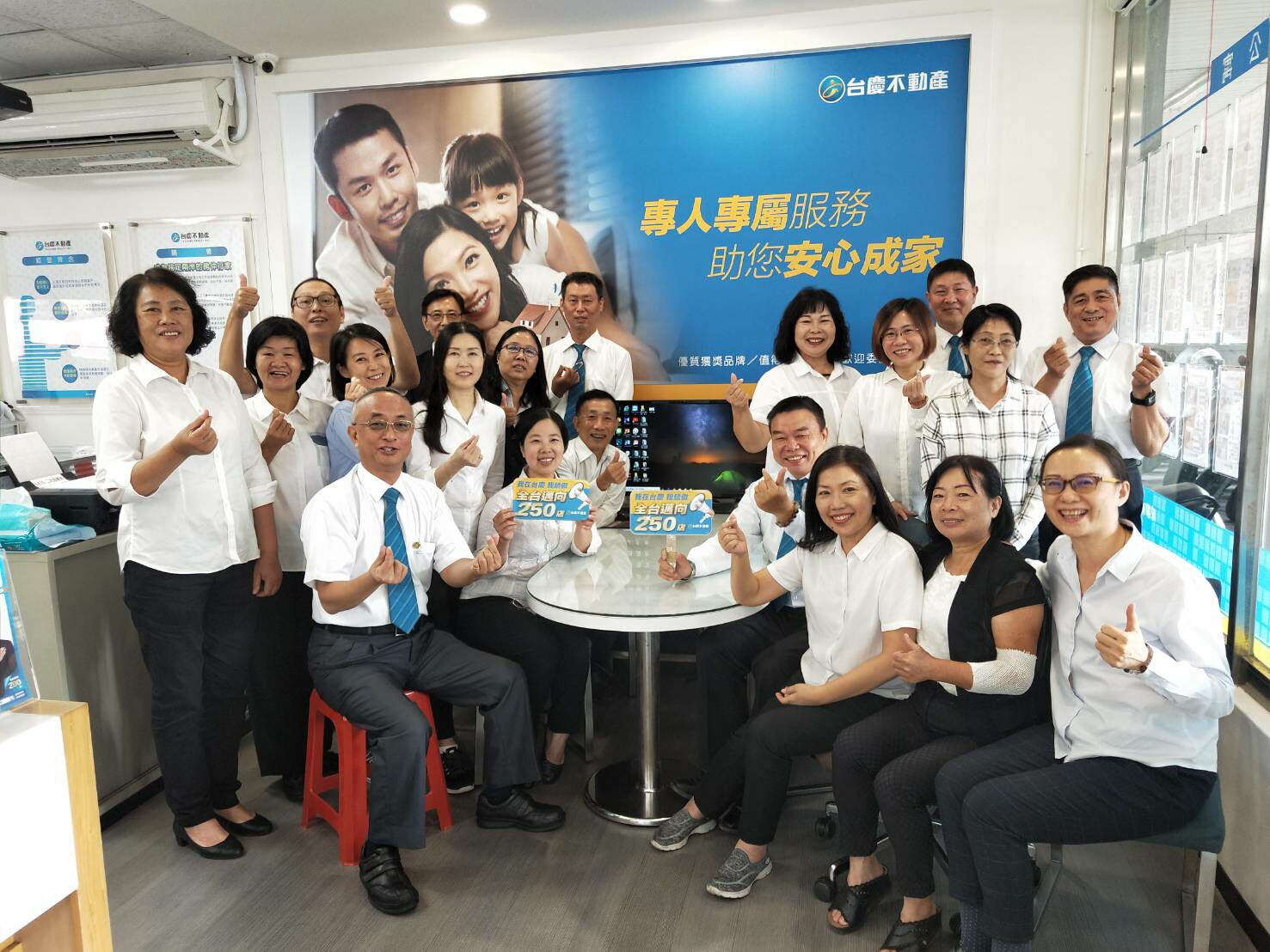 台慶不動產 - 高雄一心民權加盟店