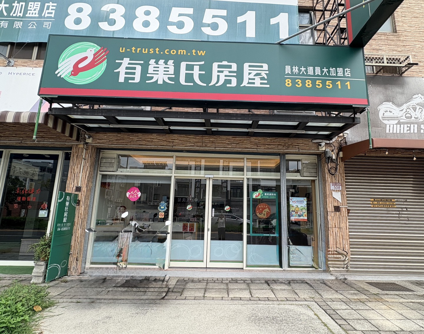 員林大道員大加盟店-員大地產開發有限公司