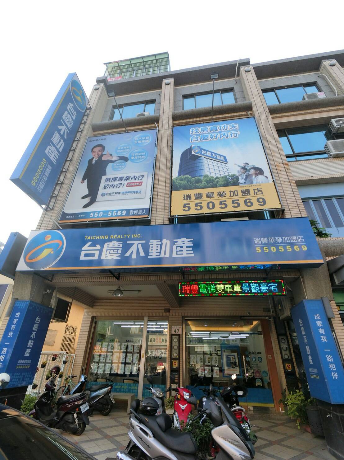 高雄瑞豐華榮加盟店-大岡房屋不動產有限公司