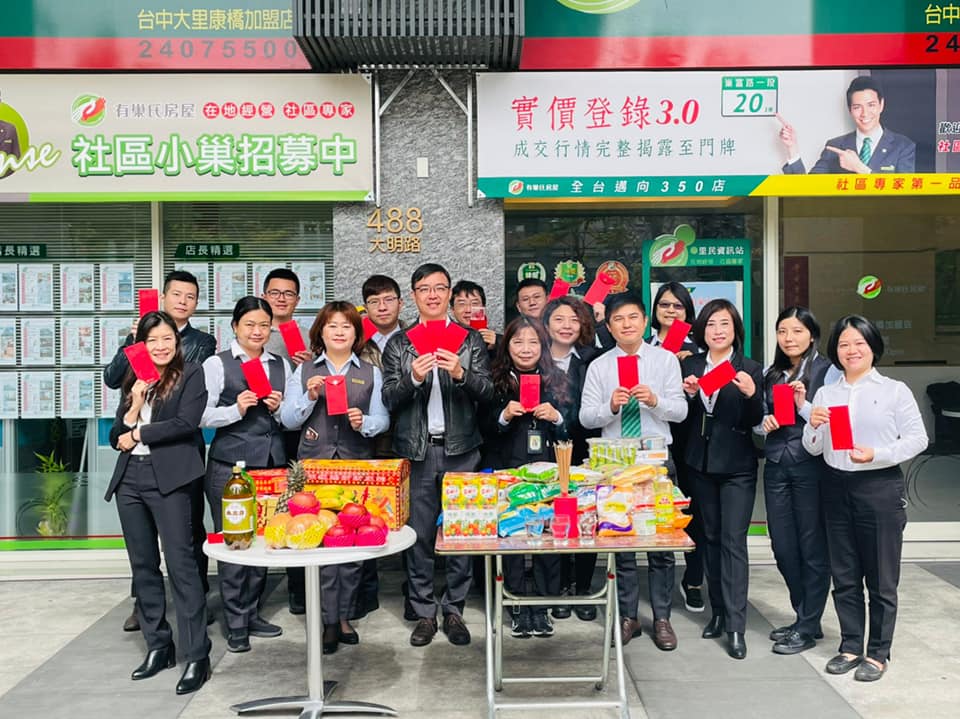 台中大里康橋加盟店-德泰利不動產有限公司