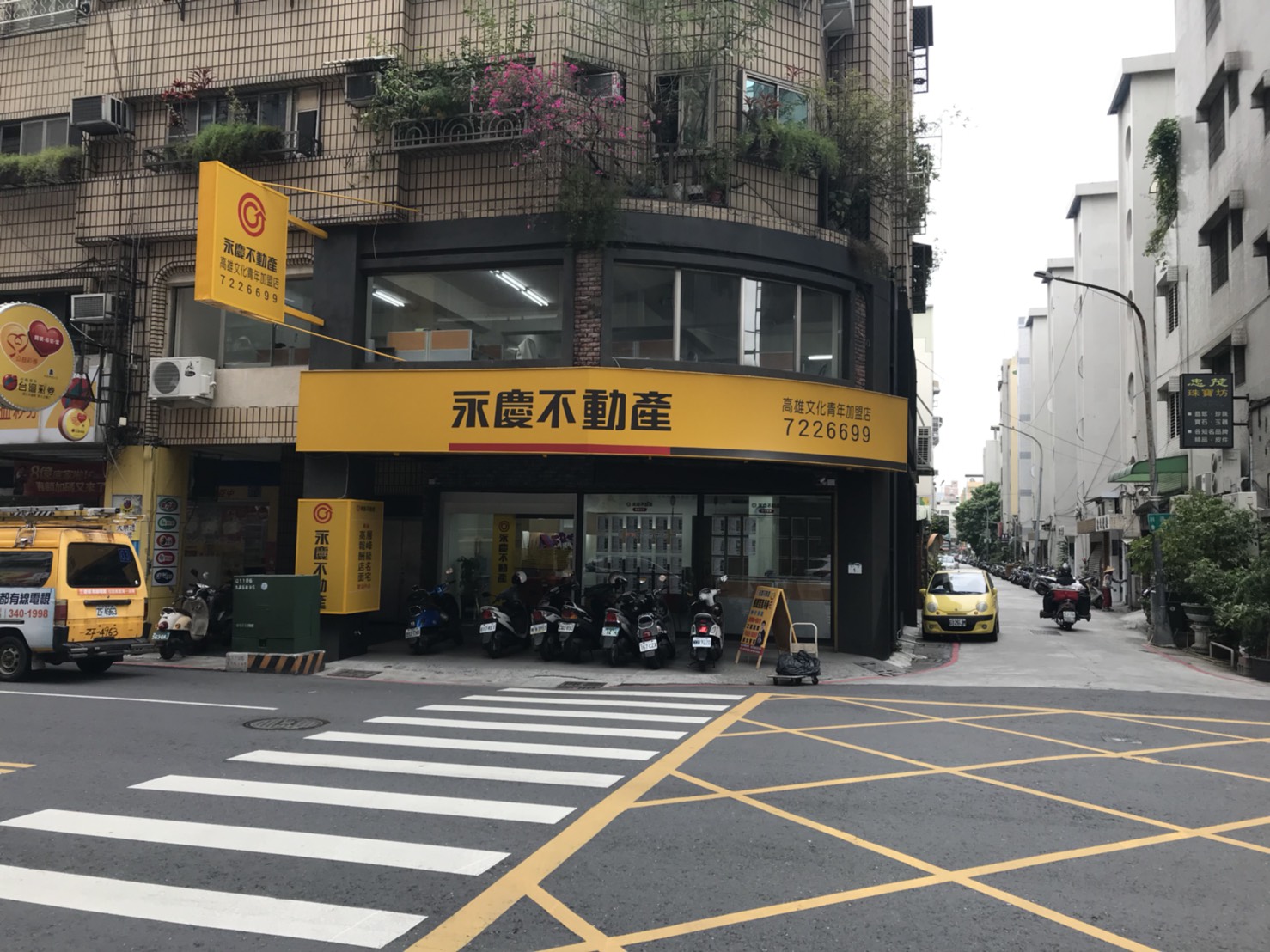永慶不動產 - 高雄文化青年加盟店