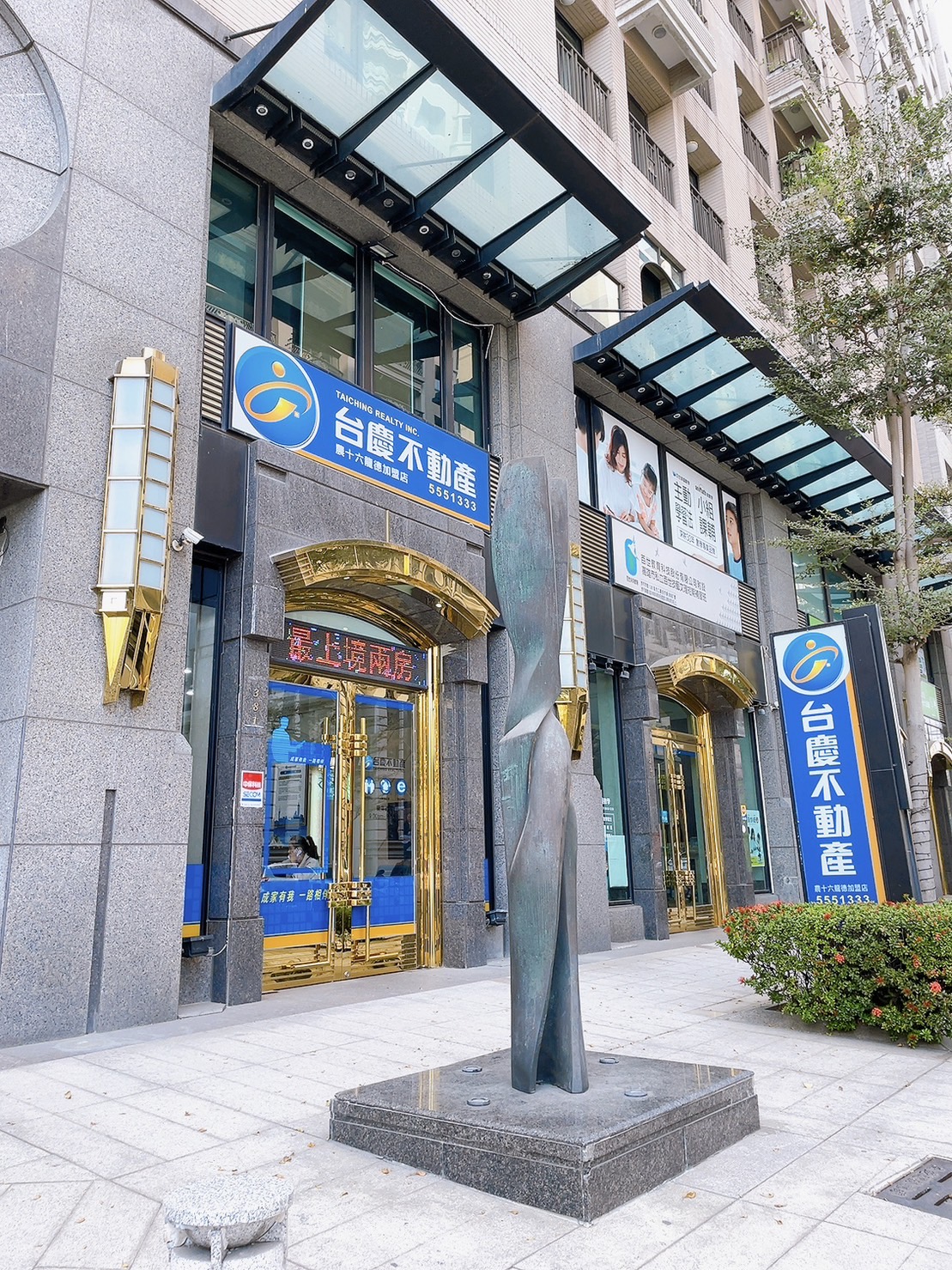農十六龍德加盟店-凱璿易居不動產有限公司