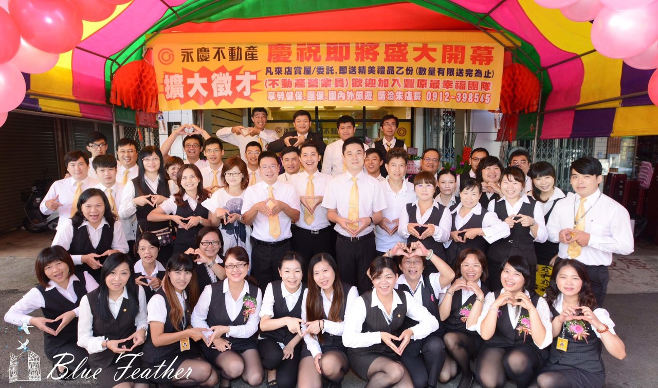 永慶不動產 - 台中豐原向陽加盟店