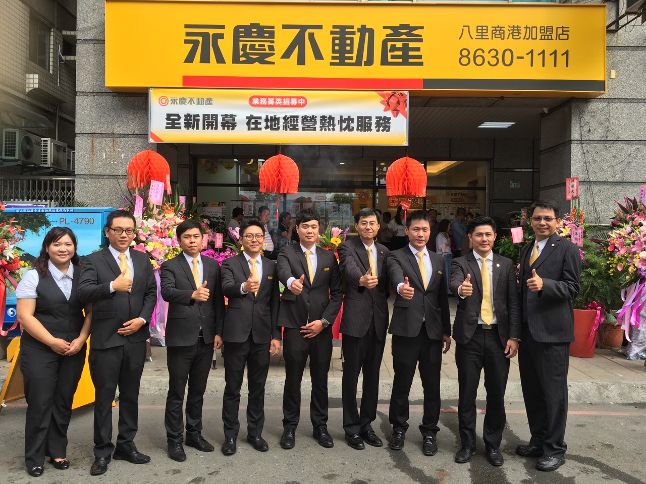 八里中山商港加盟店-寶祥地產開發股份有限公司