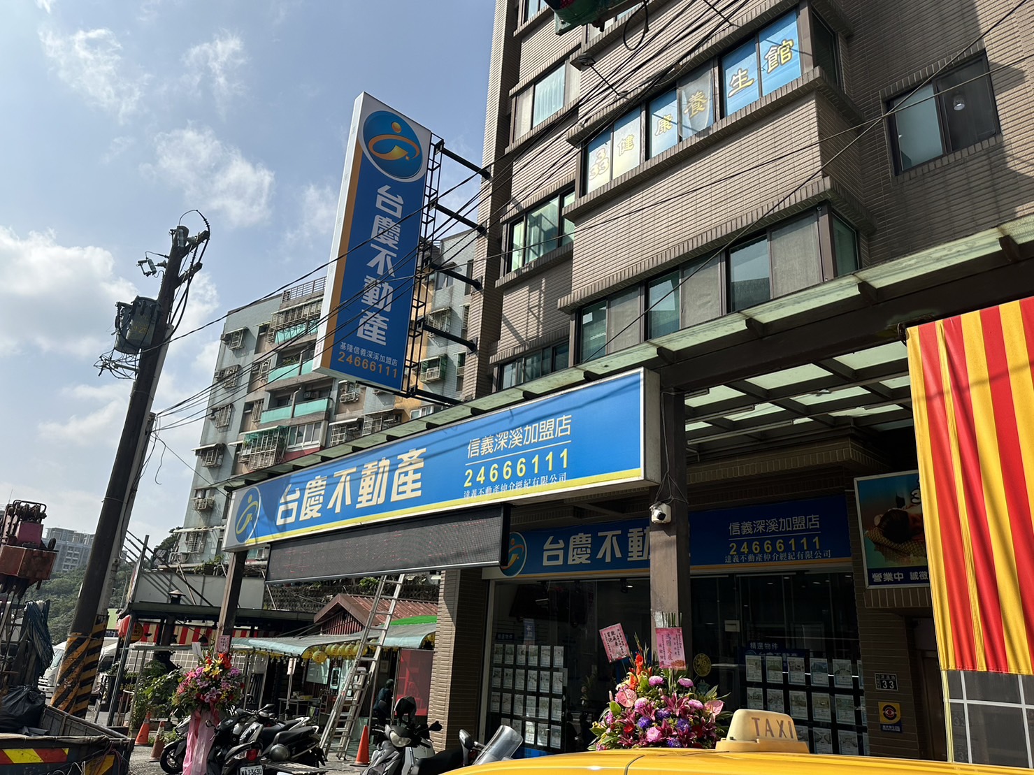 基隆信義深溪加盟店-達義不動產經紀有限公司