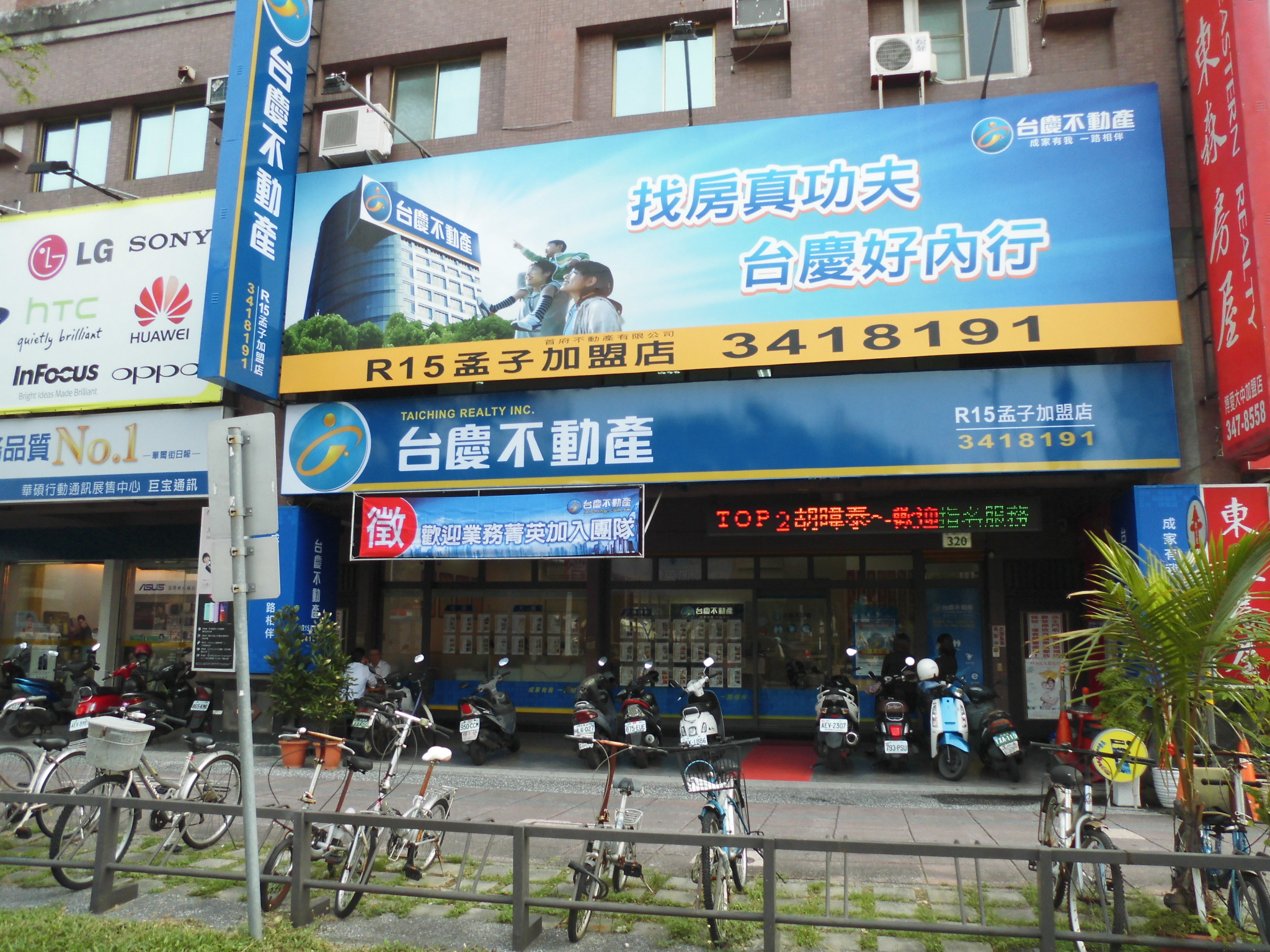 高雄R15孟子加盟店-首府不動產有限公司