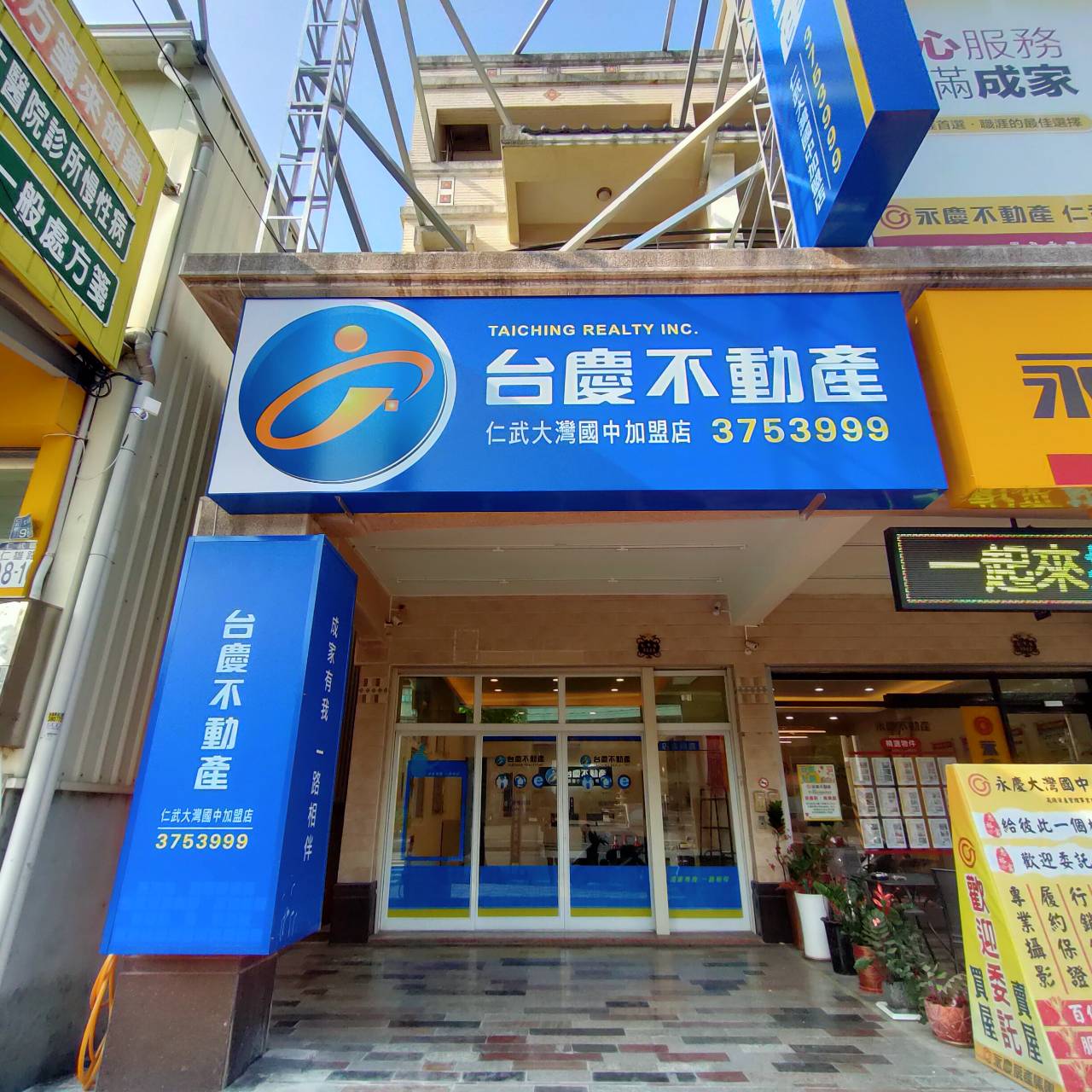 高雄仁武仁雄加盟店-光祐地產事業有限公司