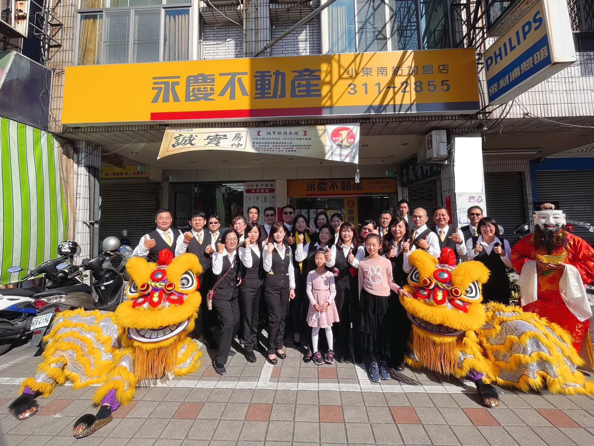 台南小東南紡加盟店-豐泰不動產仲介有限公司