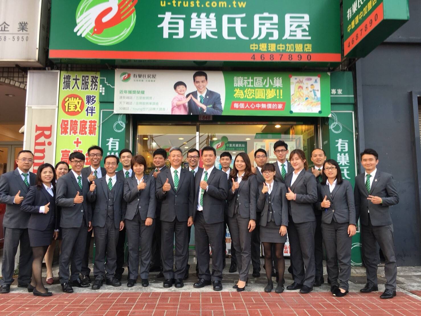 中壢環中加盟店-智信房屋仲介有限公司